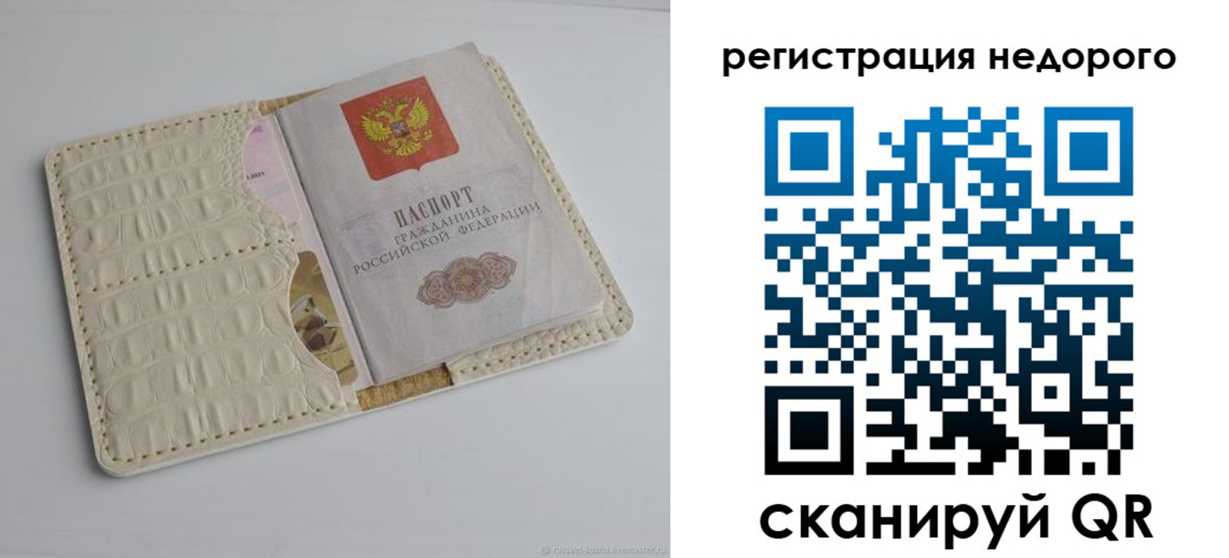 временная регистрация 2025 в Кисловодске