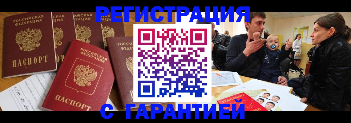 регистрация для дет. сада в Кисловодске