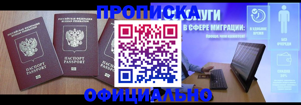 прописка для кредита в Кисловодске