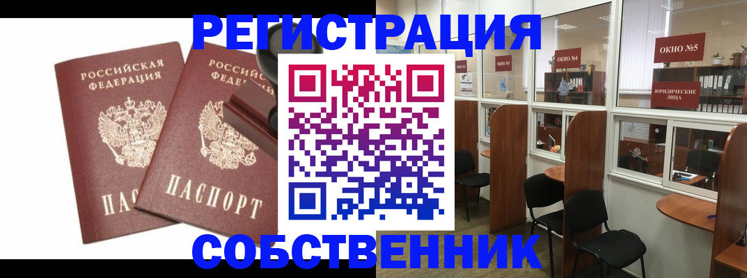 где прописаться в Кисловодске