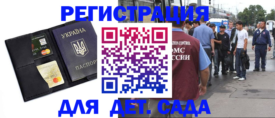 прописка регистрация в Кисловодске