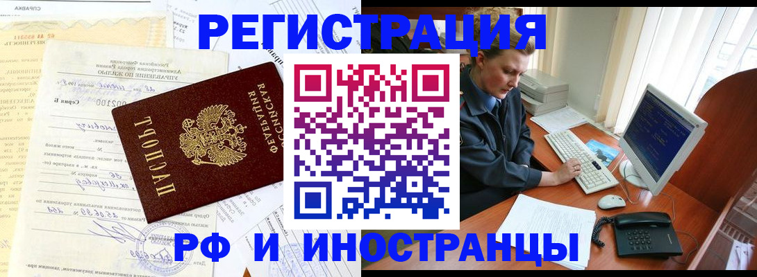 прописка 2025 в Кисловодске