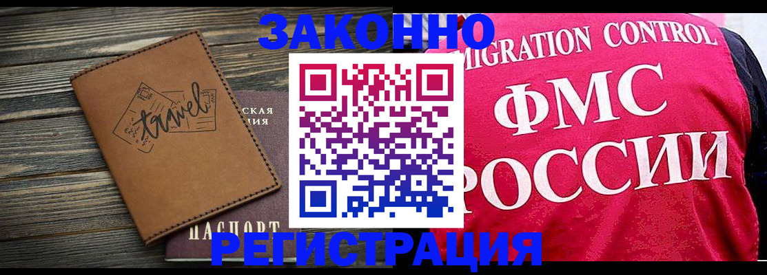 прописка для военкомата в Кисловодске