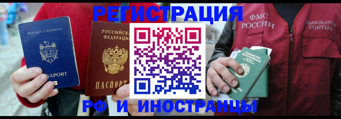 где прописаться в Кисловодске